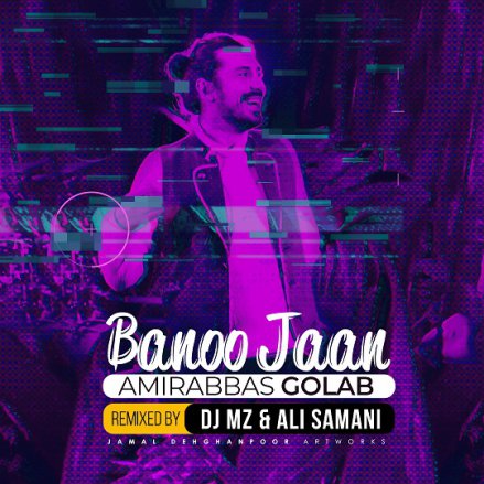 Banoo Jan - Remix