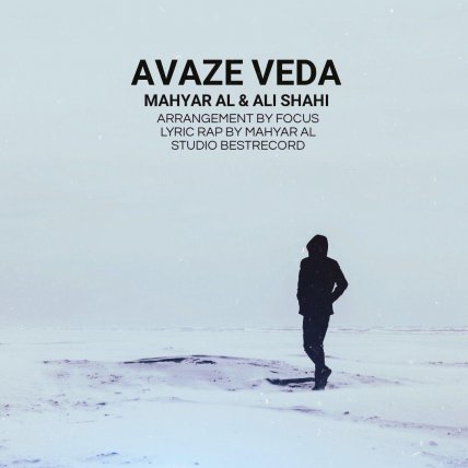 Avaze Veda