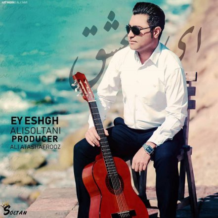 Ey Eshgh
