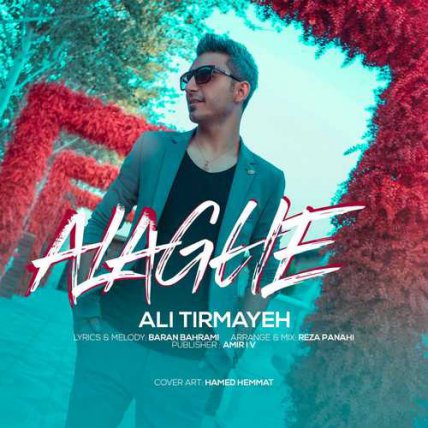Alaghe