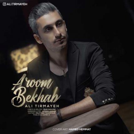 Aroom Bekhab
