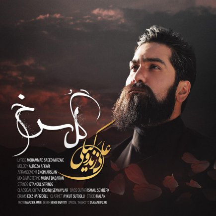 Gole Sorkh
