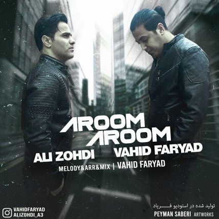 Aroom Aroom
