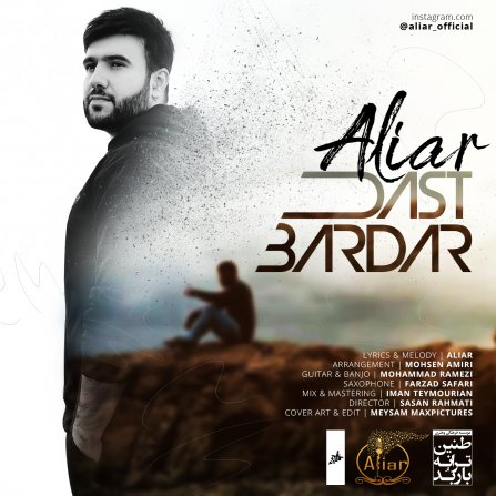 Dast Bardar