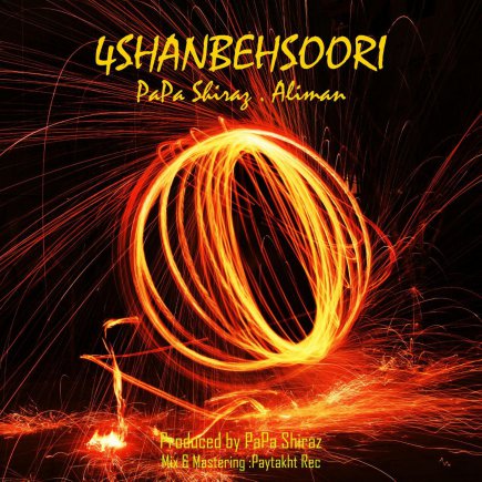 4Shanbeh Soori