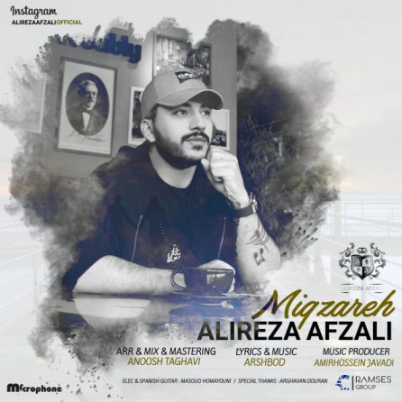 Migzareh