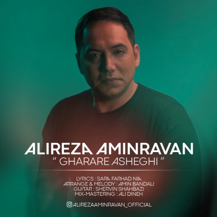 Gharare Asheghi