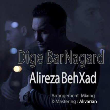 Dige Barnagard