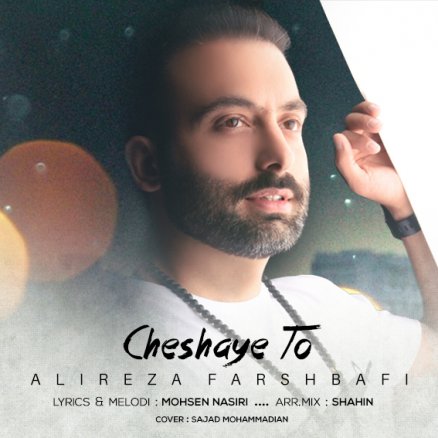 Cheshaye To