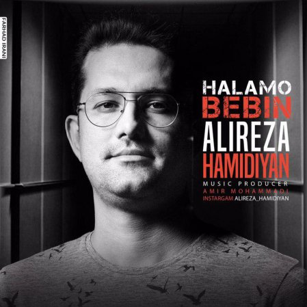 Halamo Bebin