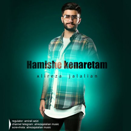 Hamishe Kenaretam