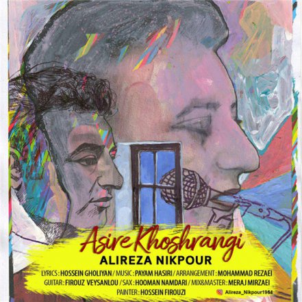 Asire Khoshrangi