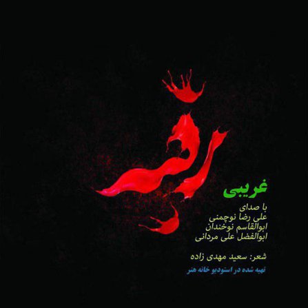 Gharibi