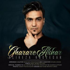 Gharare Akhar