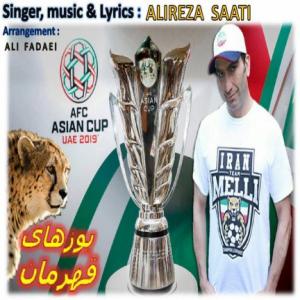 Yooz Haye Ghahreman