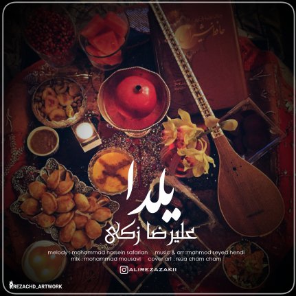 Shabe Yalda