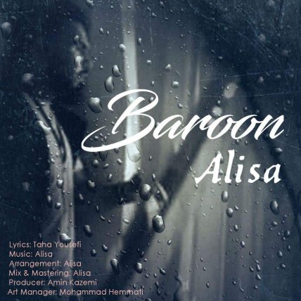Baroon