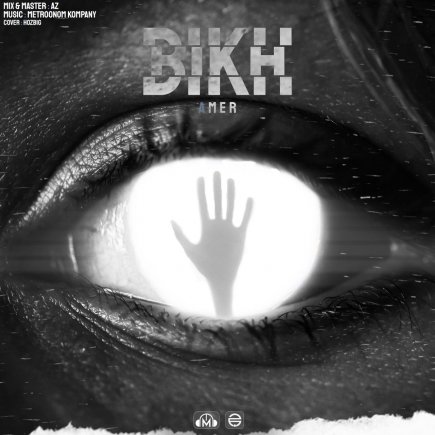 Bikh