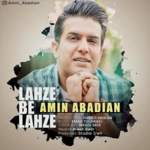 Lahze Be Lahze