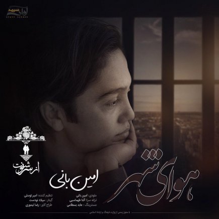 Havaye Shahr