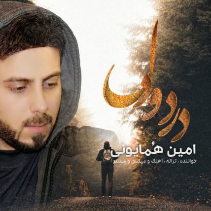 Dardo O Del