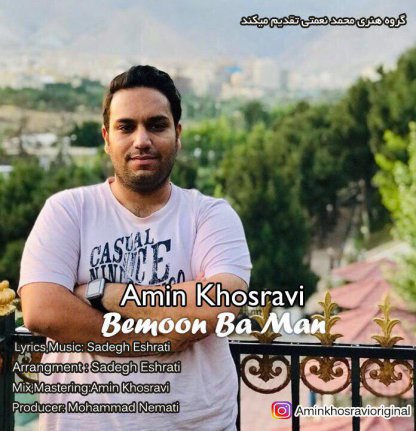 Bemoon Ba Man