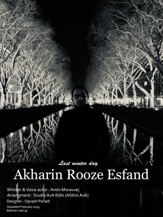 Akharin Rooze Esfand
