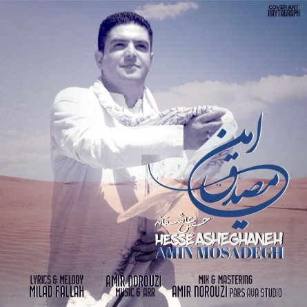Hesse Asheghaneh