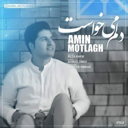 Delam Mikhast