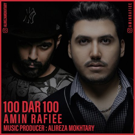 100 Dar 100