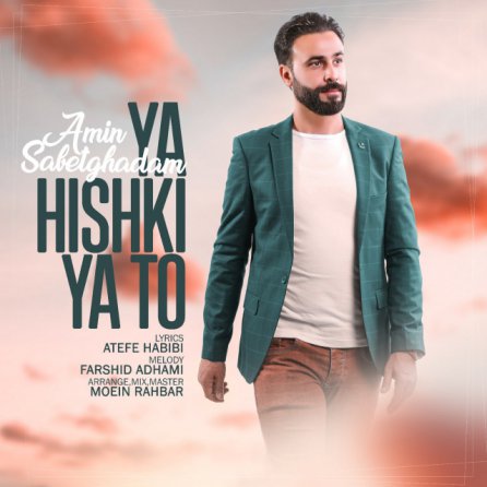 Ya Hishki Ya To