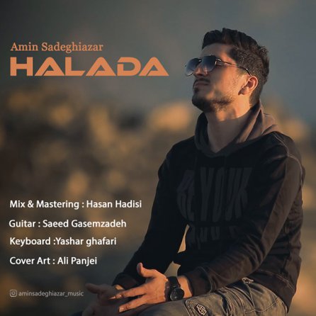 Halada