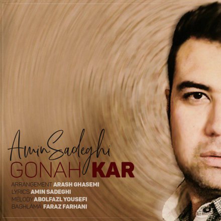 Gonah Kar