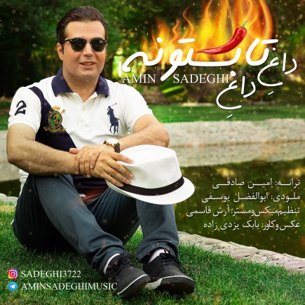 Hot Hot Summer