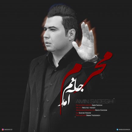 Janam Amad Moharram