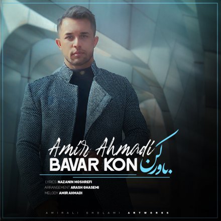 Bavar Kon