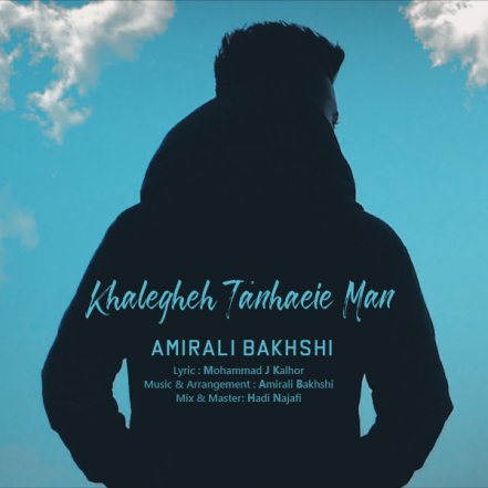 Khalegheh Tanhaeie Man