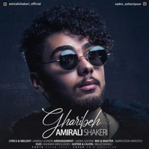 Gharibeh
