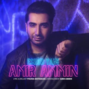 Eshgh Yani
