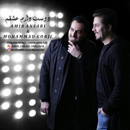 Dooset Daram Eshgham