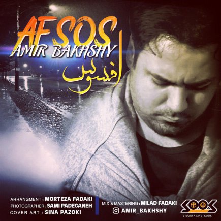 Afsos