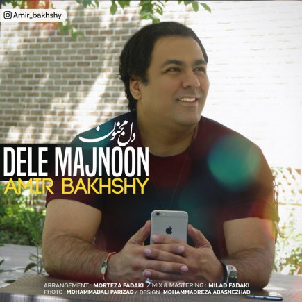 Dele Majnoon