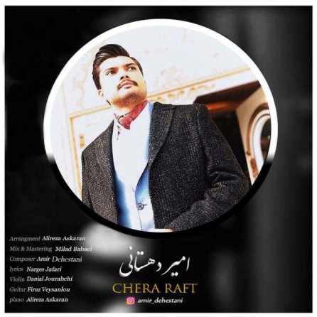 Chera Raft