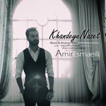 Khandeye Nazet