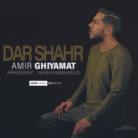 Dar Shahr