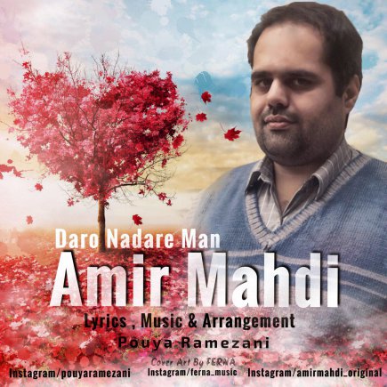 Daro Nadare Man