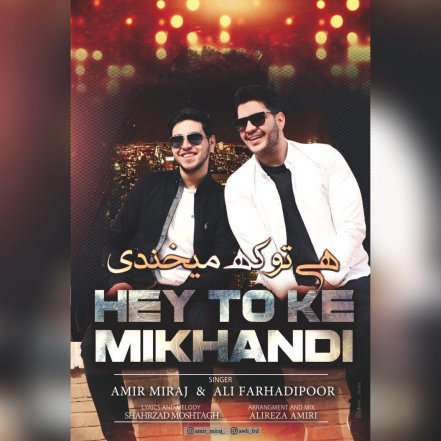 Hey To Ke Mikhandi