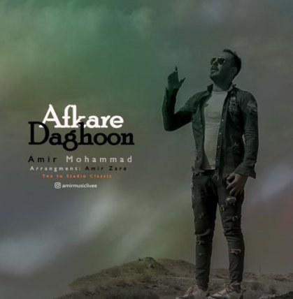 Afkare Daghoon