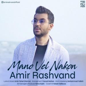 Mano Vel Nakon