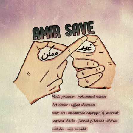 Gheyre Momken